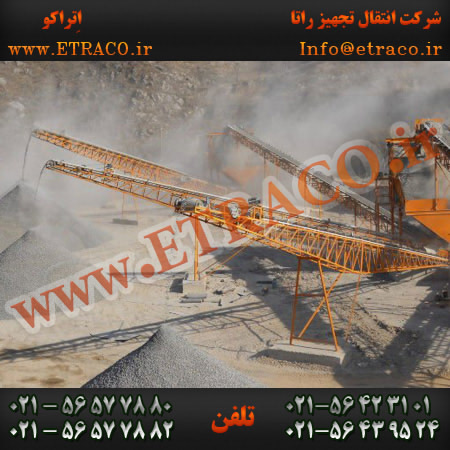نوار نقاله استاکر