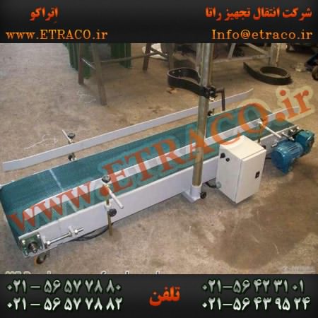 نوارنقاله با تنظیم سرعت