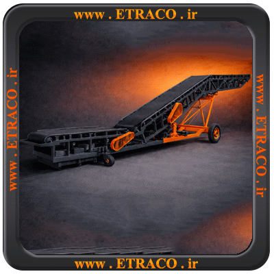 نوار نقاله بارگیری