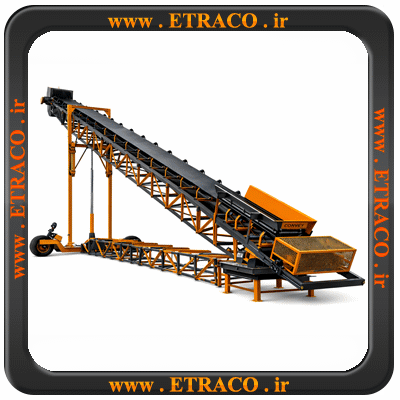 نوار نقاله بارگیری