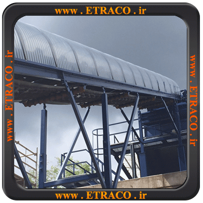 نوار نقاله ظرفیت بالا