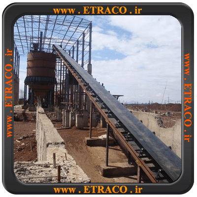 نوار نقاله شیبدار