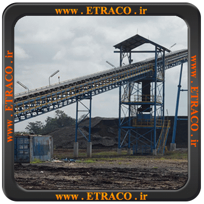 نوار نقاله معادن شیبدار