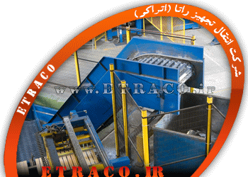 نوار نقاله بازیافت فلزی