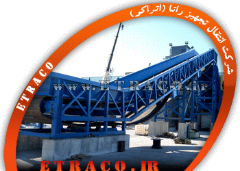 کانوایر ضایعات فلزی 