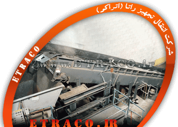 کانوایر ضایعات فلزی 