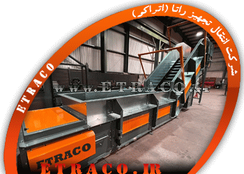 کانوایر بازیافت ضایعات فلزی