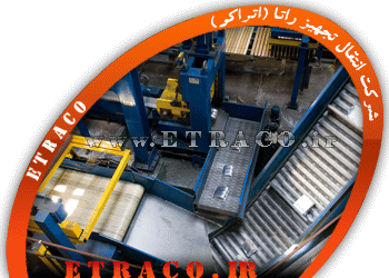 نوار نقاله فلزی