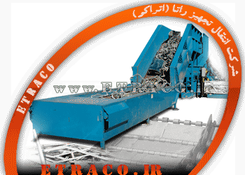 نوار نقاله بازیافت فلزات 