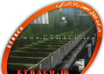 کانوایر بازیافت فلزات سنگین